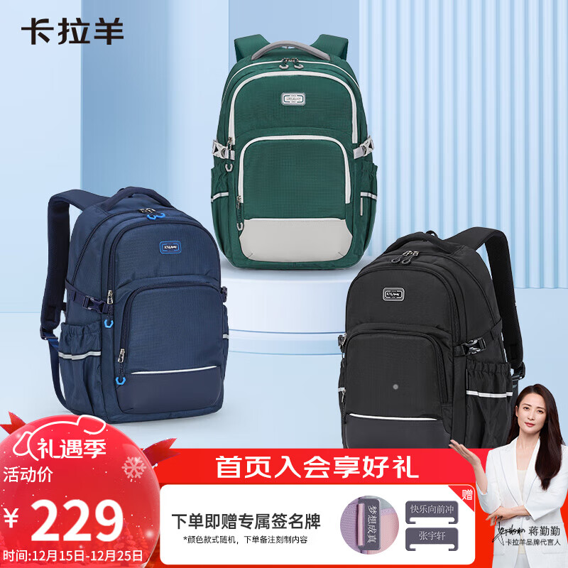 卡拉羊书包初高中生大容量高中生背包高颜值护脊大学生电脑男女生双肩包