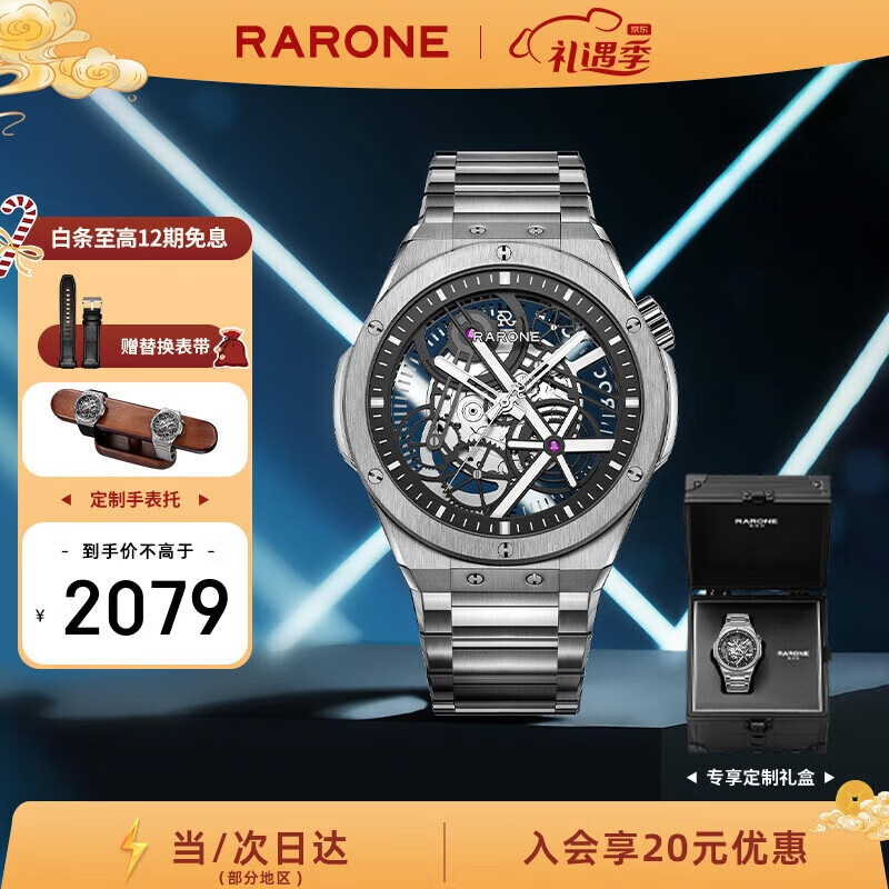 雷诺(RARONE)【新年礼物】手表双子星X超强“夜光版”男表透底镂空机械表礼物