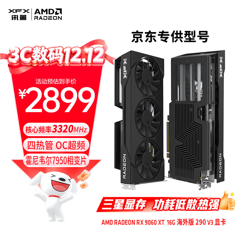 ѶXFXAMD RADEON RX 9060 XT 290 V3 16GB Դ ȫµ羺Ϸѧϰ̨ʽԶԿ 2897Ԫ