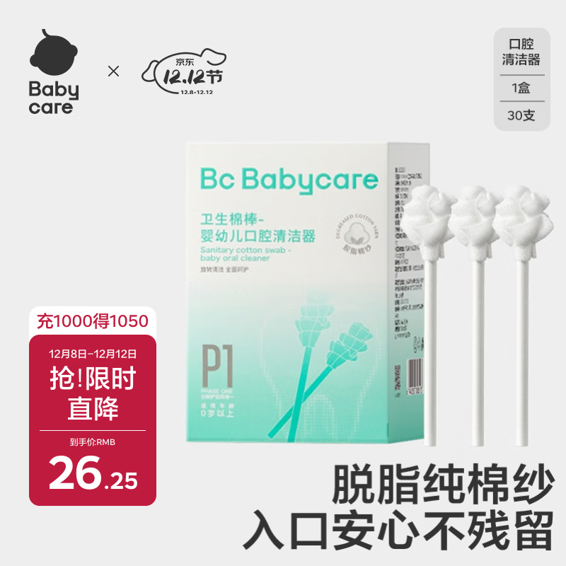 babycare ӤˢǻƷë׶30֧/ 24.25Ԫ
