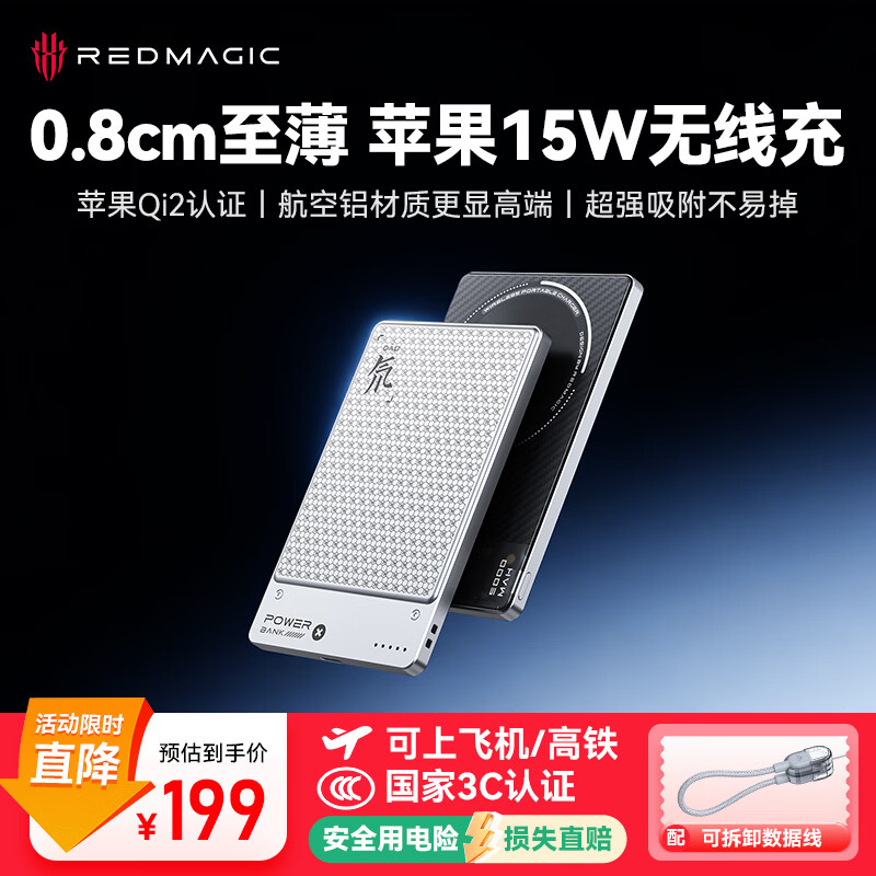 REDMAGIC/Ŭ���Ǻ�ħ PA0009 20W ��Я/�ƶ���Դ 5000mAh