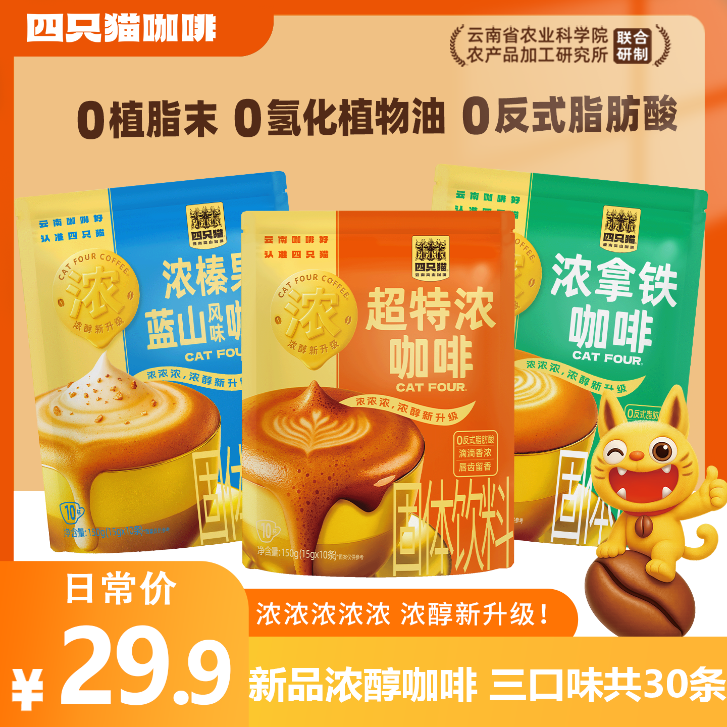 ��ֻè���� Ũ��3��ζ���� ����Ũ����黹���ɽ���� ��������һ����10��/�� Ũ������ζ ����30�� 24.9Ԫ