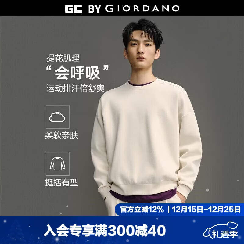 GIORDANO CONCEPTS 2025男装秋冬新款刺绣肌理感套头衫圆领落肩袖宽松卫衣12025604