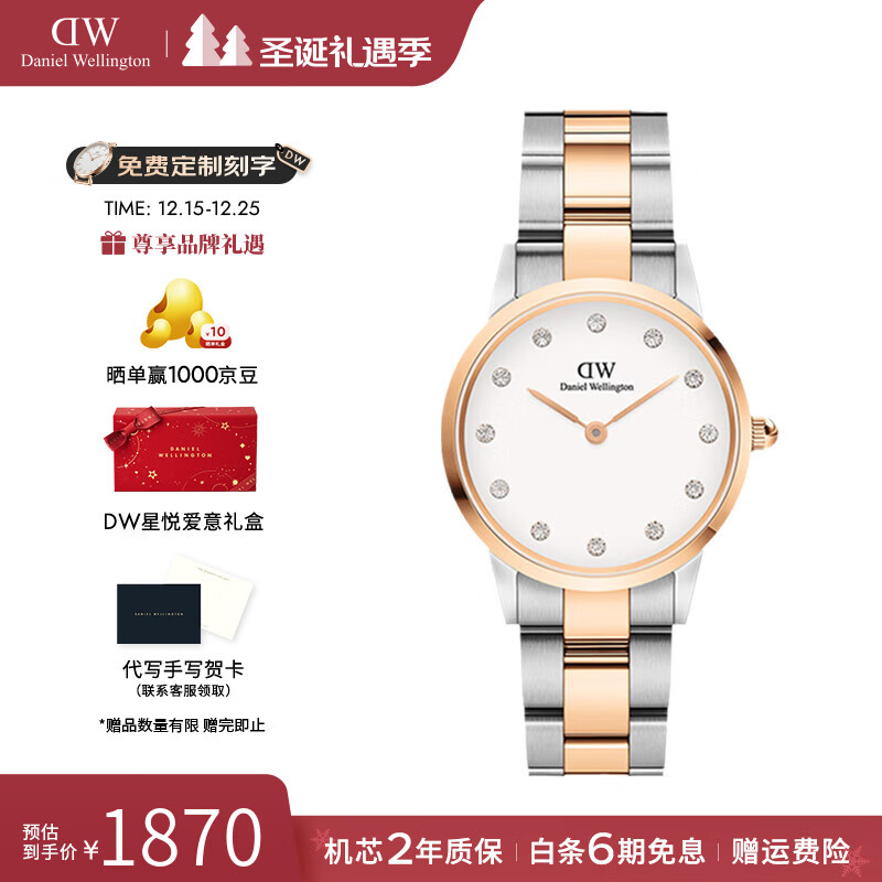 丹尼尔惠灵顿（DanielWellington）dw手表女 星辰满天星女士手表石英欧美腕表 七夕情人节礼物送女友 DW0