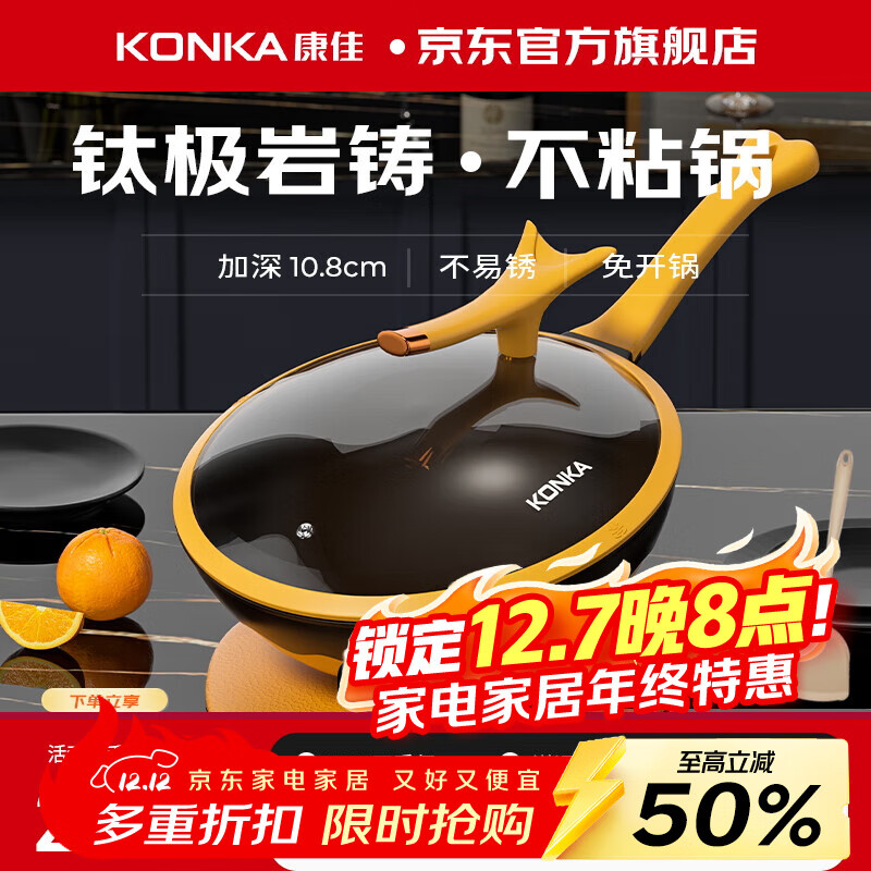 ѣKONKAѼճô˹ƽ׵¯ȼúͨ ȫ+ 32cm 99.5Ԫ