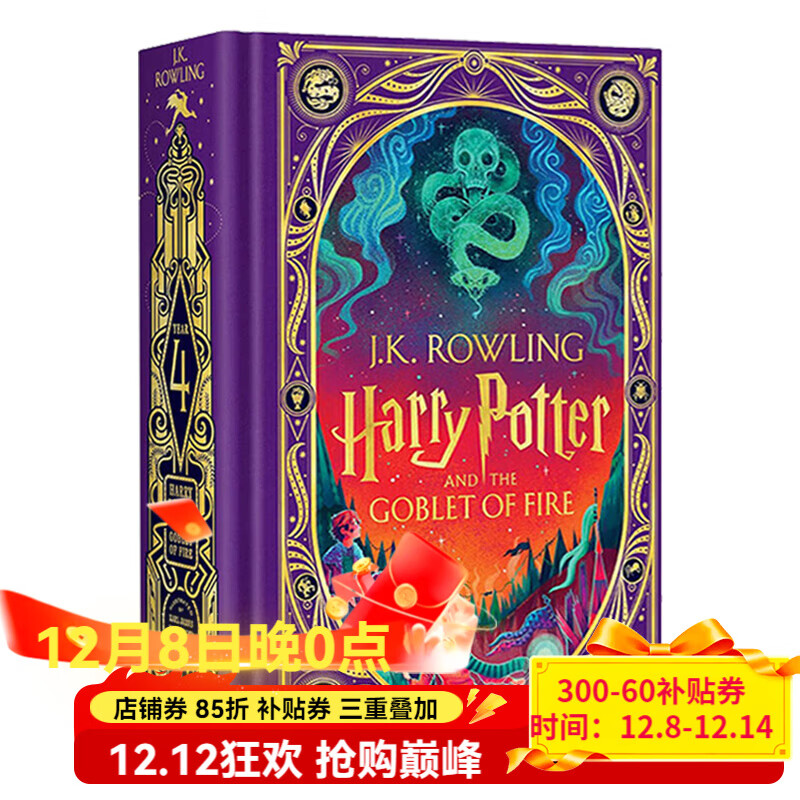 哈利波特精装全彩互动书4册套装英文原版 Harry Potter 1/2/3/4魔法石+密室+阿兹卡班的囚徒+火焰杯 JK罗琳 MinaLima 英版周边小说 哈利波特与火焰杯