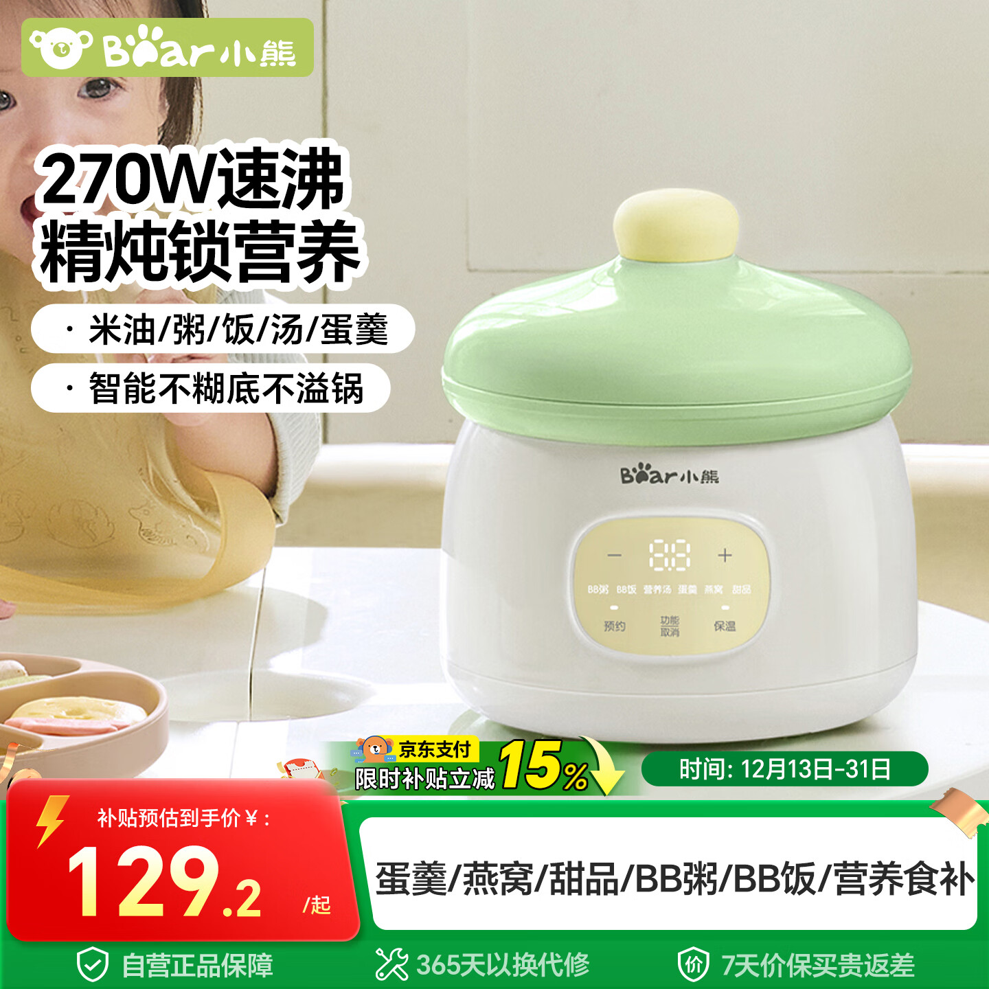 小熊（Bear）辅食锅婴儿辅食机bb煲 宝宝煮粥隔水电炖盅天然陶瓷1L BBG-H10J2
