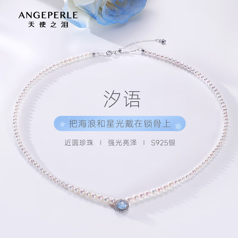 天使之泪淡水珍珠项链S925银小米珠项链锁骨链生日礼物自戴送女友闺蜜老婆