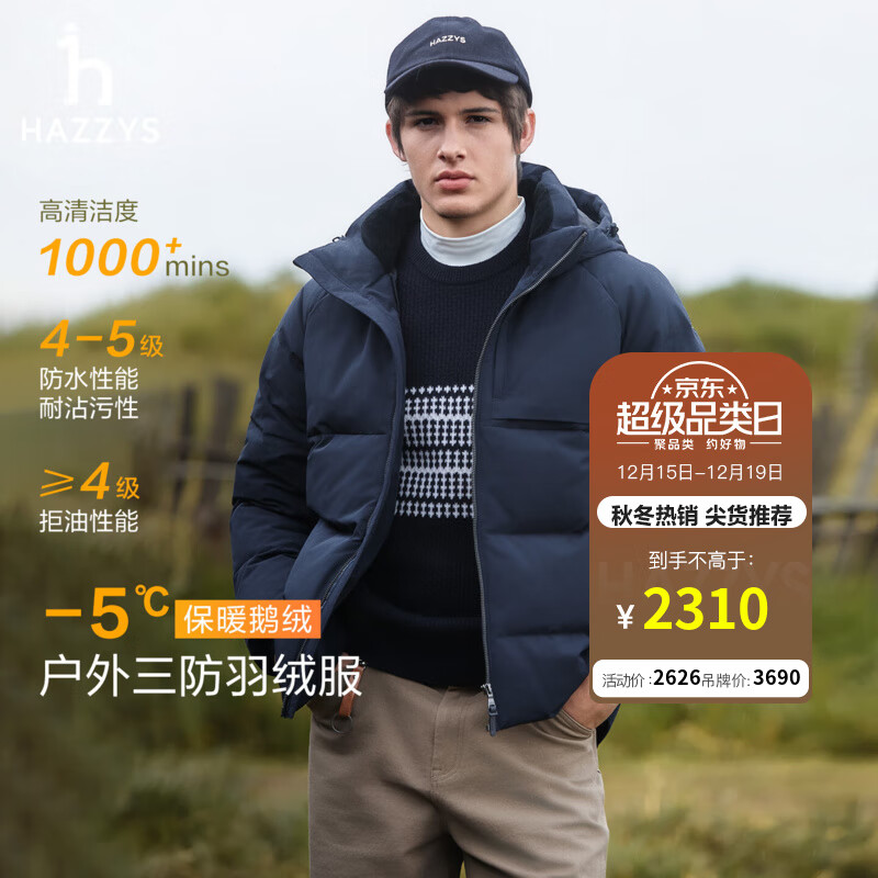 哈吉斯（HAZZYS）男装 冬款男士外套【张晚意明星同款】三防/鹅绒面包服羽绒服男 藏青色NV L （175/96A 48）