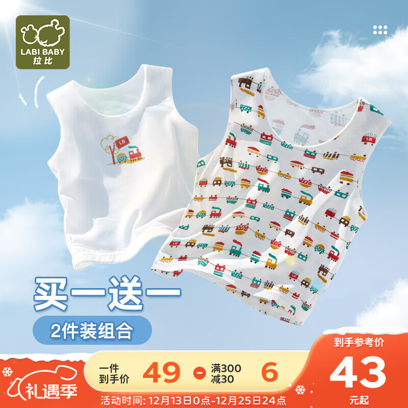 拉比儿童纯棉背心宝宝打底夏薄款2件装