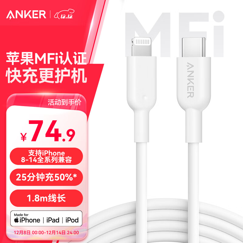 ANKER ƻmfi֤iphone11/12/13/14ֻ3Atype-cתlightning 1.8m 67.41Ԫ()