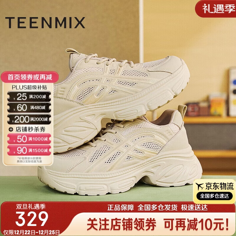 天美意女鞋商场同款休闲系带厚底女老爹鞋2025春 杏色-2.0热卖款 36