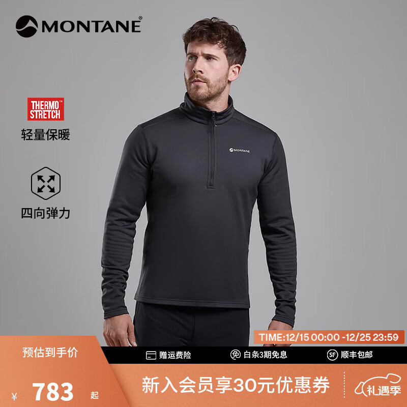 MONTANE盟泰恩FURY LITE半拉链防风耐用抓绒衣男 弹力户外徒步远足登山 MIDNIGHT GREY 午夜灰 M