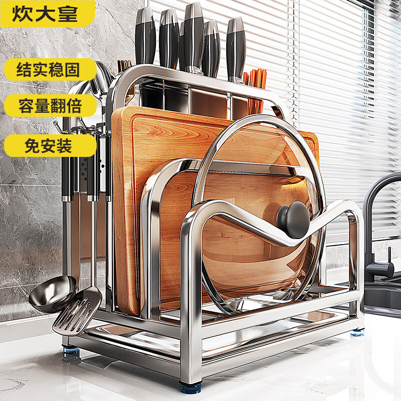 炊大皇厨房不锈钢刀架置物架台面可沥水菜刀砧板锅盖多功能一体收纳架  A1【本色不锈钢】单砧板带挡板