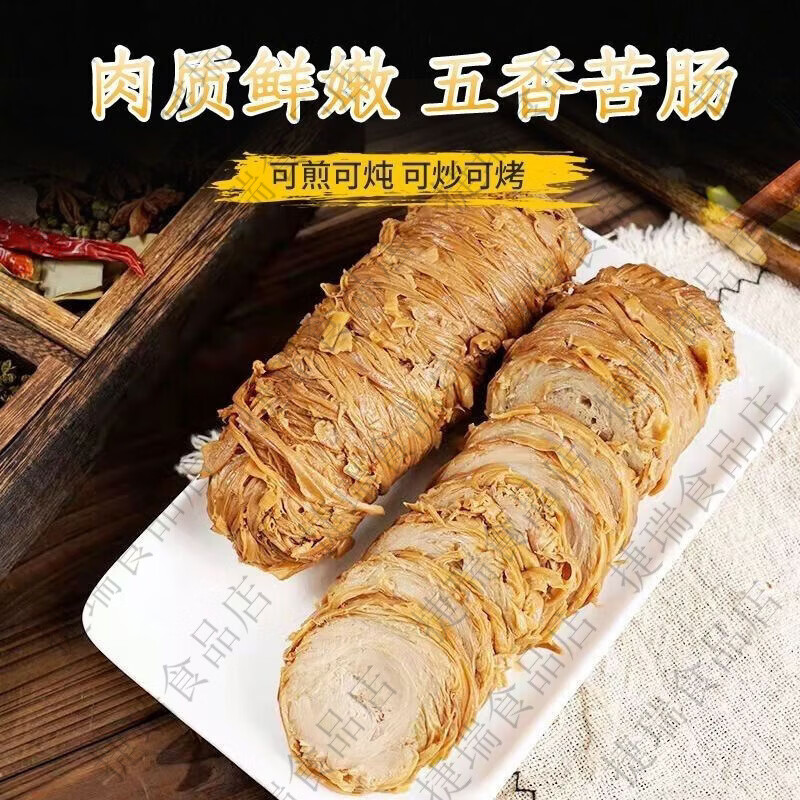 贝佳味熟食猪苦肠苦肠卷小肠卷猪捆肠全熟网红青岛猪苦肠猪小肠开袋即食 酱香小肠卷221克*2袋送辣椒油
