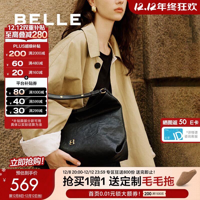 百丽包女25新商场同款植手抓纹皱肌理HOBO单肩斜挎托特包2067ACX5 黑色 F