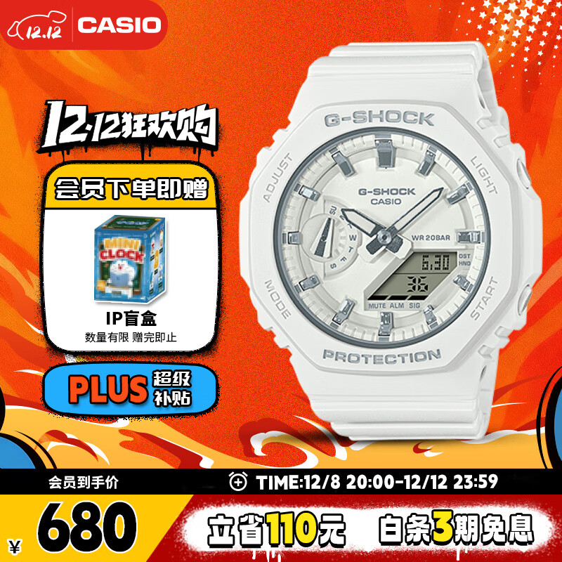 卡西欧（CASIO）手表女G-SHOCK简约白色运动电子日韩表圣诞节礼物GMA-S2100-7A