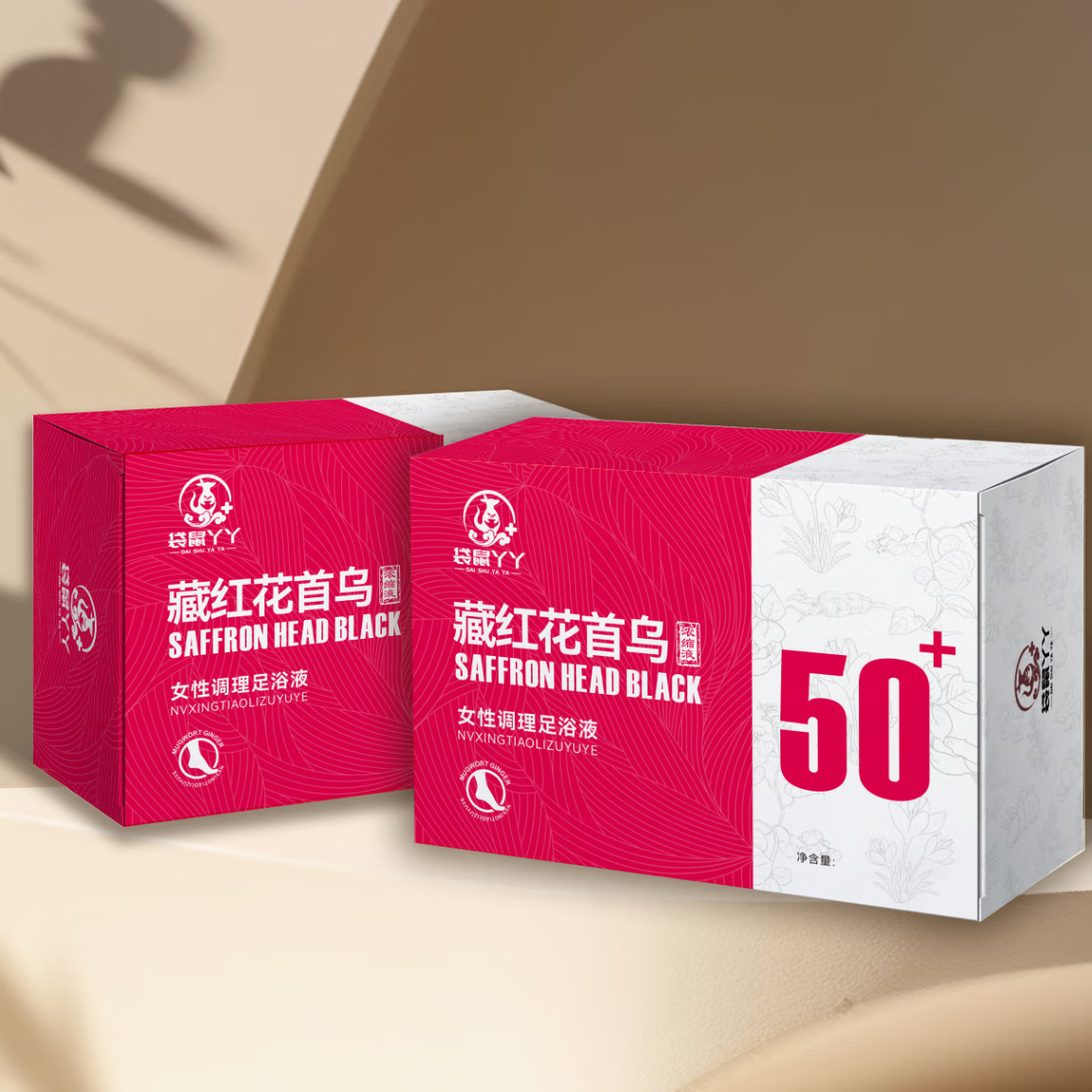 袋鼠丫丫艾草泡脚药包足浴液女士专用生姜中草药益母草免煮中老年泡脚药包 一盒装【20包*30g】藏红花首乌等9种药材