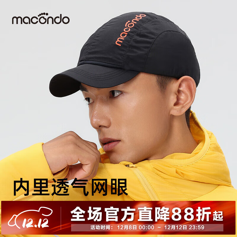 马孔多（macondo）实顶帽 男女同款跑步速干鸭舌帽 透气止汗运动帽子夏季防晒防泼水 黑色 均码
