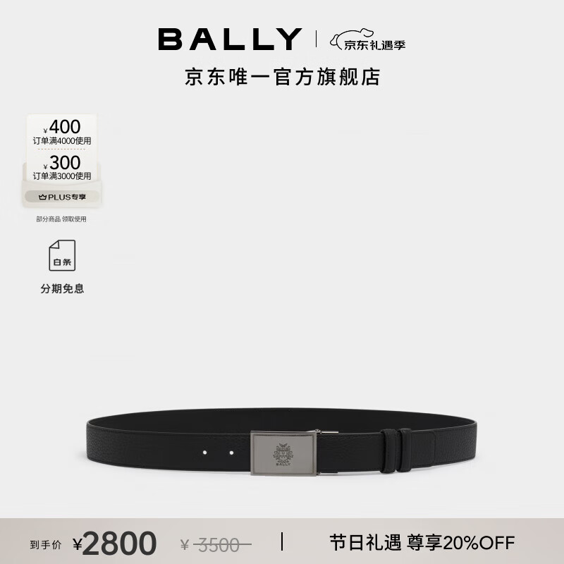 BALLY����[��������]DRESSţƤ����ʿ˫��ɵ�������6311837 ��ɫ/��ľɫ 120cm 2600Ԫ