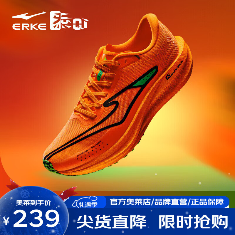 鸿星尔克（ERKE）极风2跑步鞋男款新款竞训跑鞋防滑缓震运动鞋体测男鞋 柿柿如意-荧光鲜橙/正黑 42