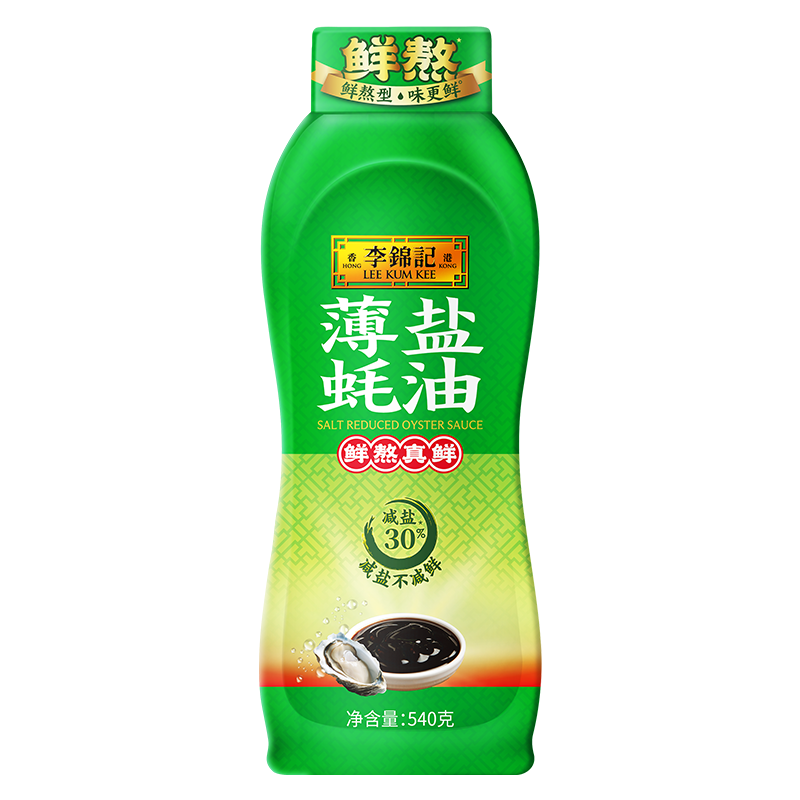 李锦记 薄盐蚝油540g 【减盐 0脂肪】挤挤装 鲜蚝熬煮 蘸拌炖捞炒提鲜