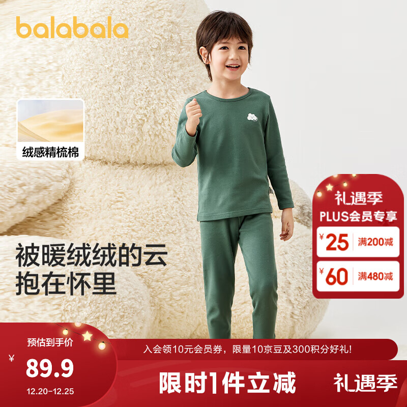 巴拉巴拉男童秋衣秋裤套装秋冬季加厚儿童保暖内衣裤小童大童打底内搭睡衣 深绿40758 140