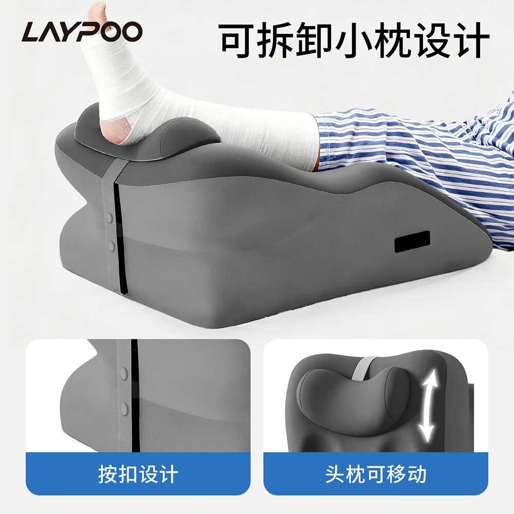 雷博（LAYPOO）旅行垫腿枕便携骨折卧床神器下肢抬高垫腿部术后床上睡觉脚踝消肿 双灰拼色【促进血液回流·舒缓静脉曲张】 无规格