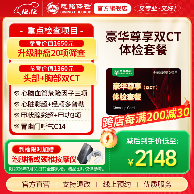 ������20��+˫CT��������� ��쿨 �������� ��ȸ߶���쵥���ײ� ȫ��ͨ����zx ������������˫CT1588Ԫ