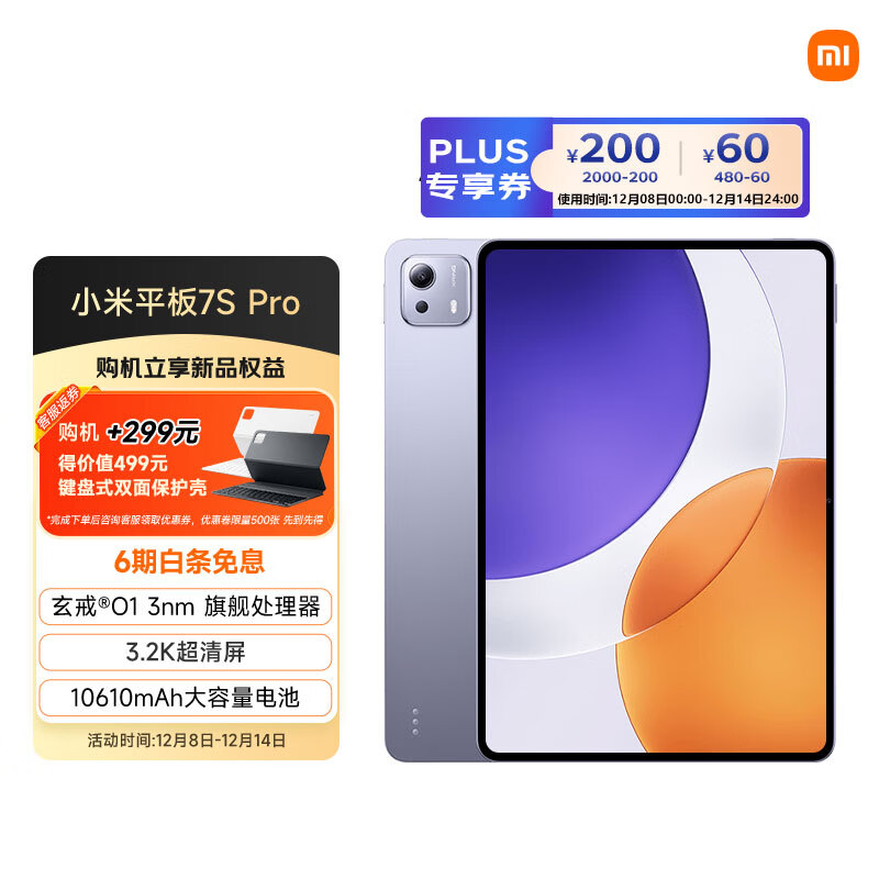 MI/С 7S Pro 12.5 Ӣ ƽ ɫ 12GB+512GB