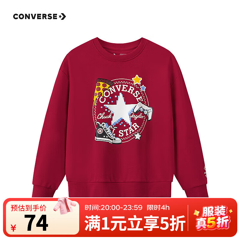 Converse匡威童装男童卫衣2025冬季新款儿童打底衫百搭圆领套头加绒卫衣 【加绒款】杰斯特红CNVN-FW-J349 160 /80 【建议身高158-170cm】