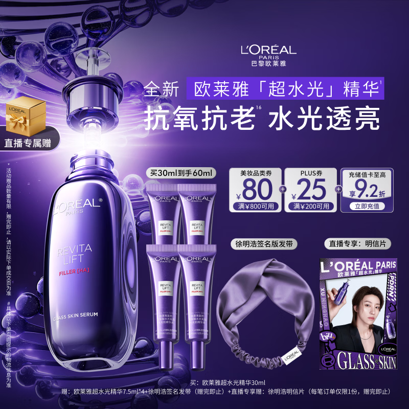 ŷ���� ��ɫ��pro��ˮ�⾫��Һ 30ml PDRN��ˮ����Ʒ 1016Ԫ(��254Ԫ/��)�µ��ļ�������