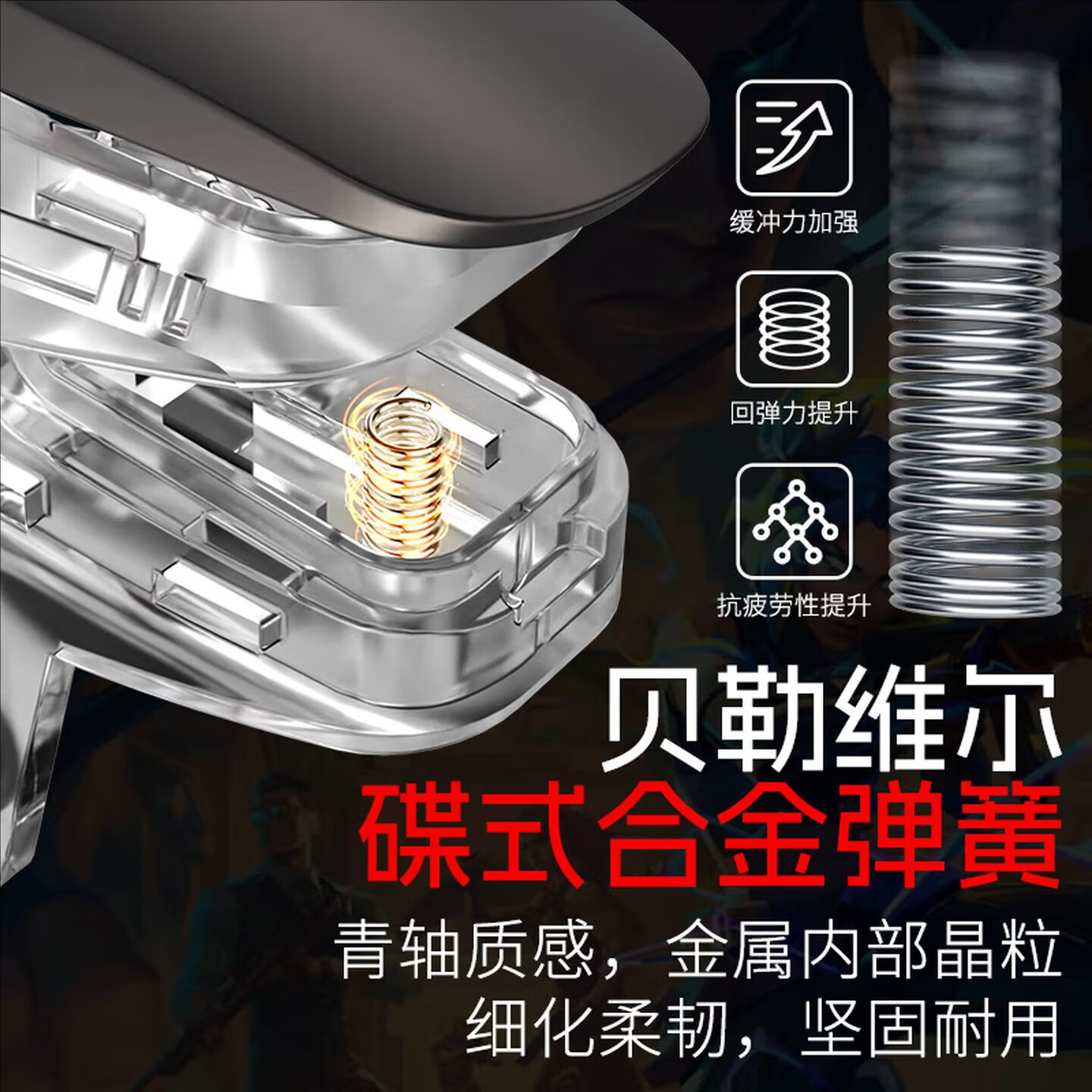 六指吃鸡神器电竞机械三角洲手游外设按键4指辅助肩键和平精英CF手游外设连点器适用于苹果安卓 【Nexus-9 】四指物理一对