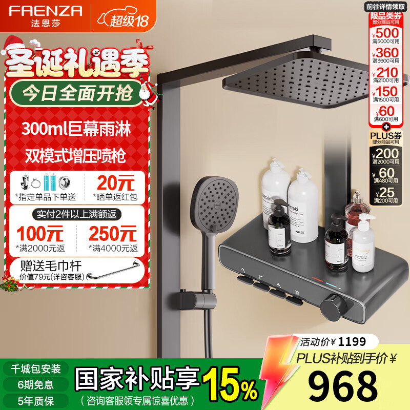 ����ɯ��FAENZA����ԡ��ͷ��ѹ�������ټ�����̨������������ǹ���ܺ�����ԡ���� ���ȿ�-ǹ��ɫ��F4M8855��