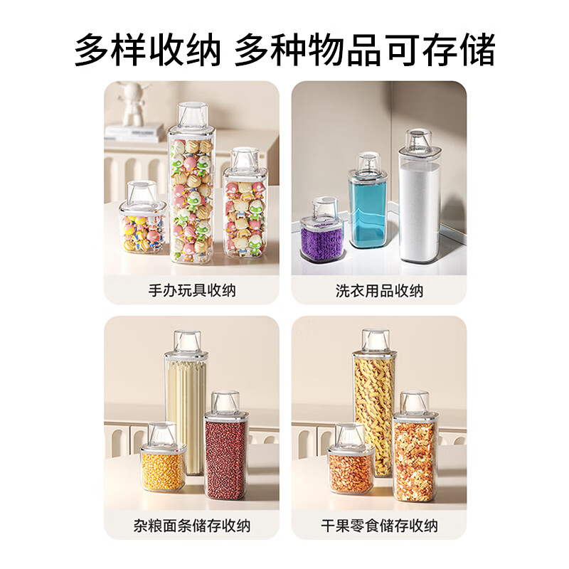 安扣杂粮密封罐食品级密封收纳盒厨房干果零食储存罐大米储粮桶 【双重密封/带量杯】 透明 0.6L 1个 600ml