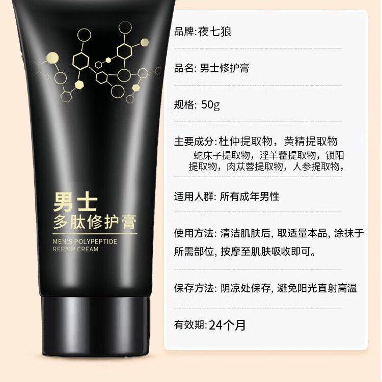 美益众品男士增大增粗粗硬阴茎海绵体阴茎二次长正品延时增长加大加粗硬勃 50g