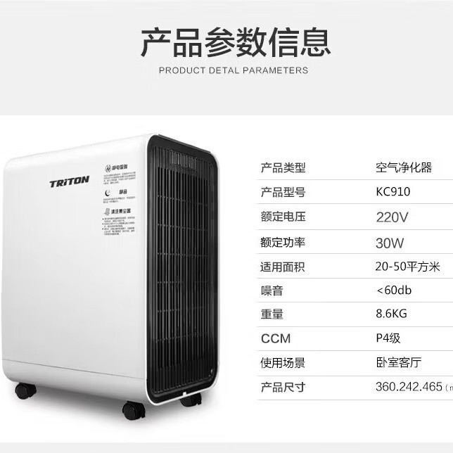 川腾无耗材空气净化器家用除甲醛二手烟PM2.5室内卧室内异味紫外线杀菌智能负离子可水洗 升级款无耗材白色杀菌除烟味除甲醛