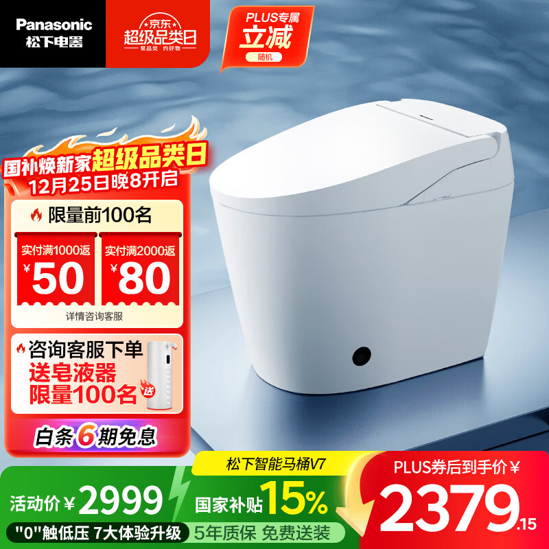 ���£�Panasonic��V7�Ӿ�ɵ�������Ͱ��ˮѹ�Ÿз�Ȧ����ʽ���ã�CH2J724WSC�� 2277.33Ԫ