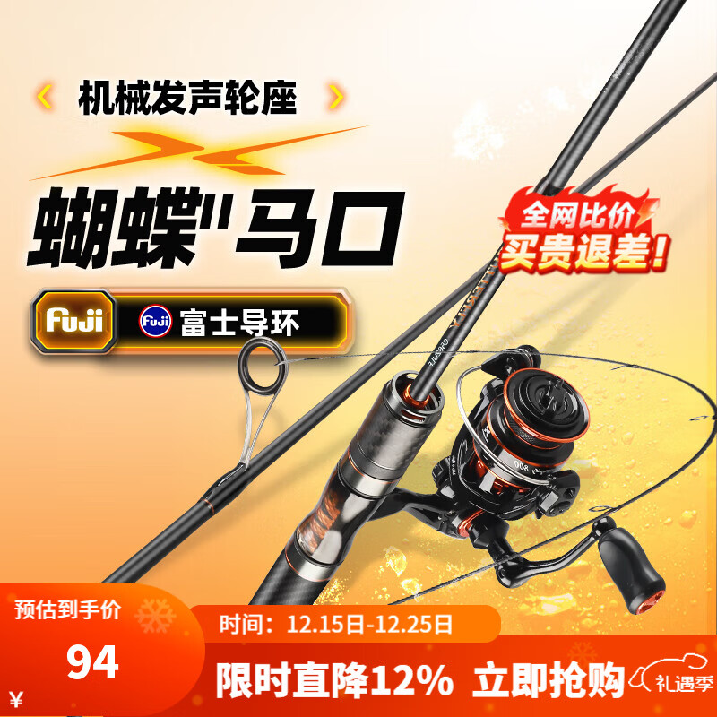 哈斯达（HISTAR）蝴蝶路亚竿微物超软弹射实心白条马口竿鱼竿套装纺车轮路亚竿全套 1.68m - UL直柄单竿【富士导环】