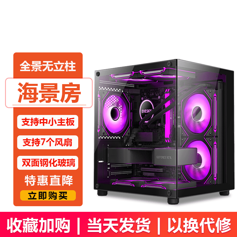 迅钛（SUMTAX） 全景海景房电脑机箱台式主机m-atx侧透游戏暴风雪920 【全景版】海景房mini-黑色