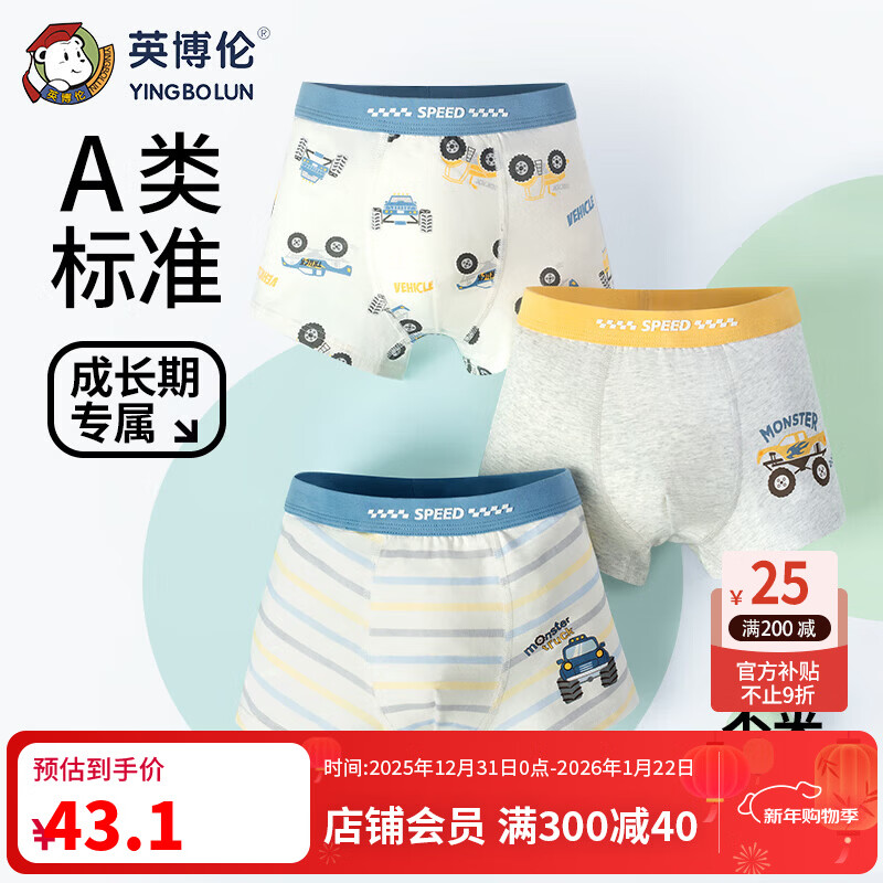 英博伦儿童内裤男童平角四角底裤纯棉青少年中大童全棉小男孩短裤 10717 儿童内裤 3条 150