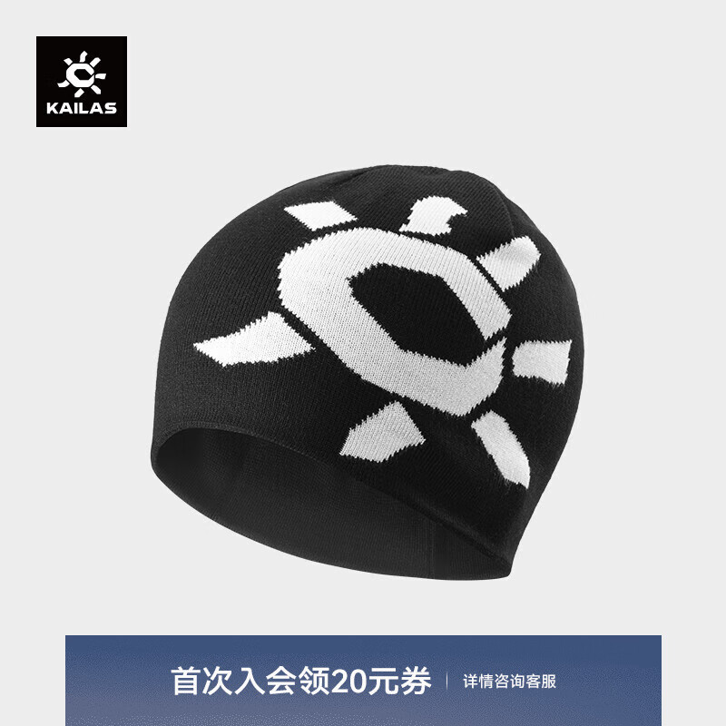 KAILAS凯乐石针织帽户外骑行运动保暖防风 亮白/玄青黑 均码 京东折扣/优惠券
