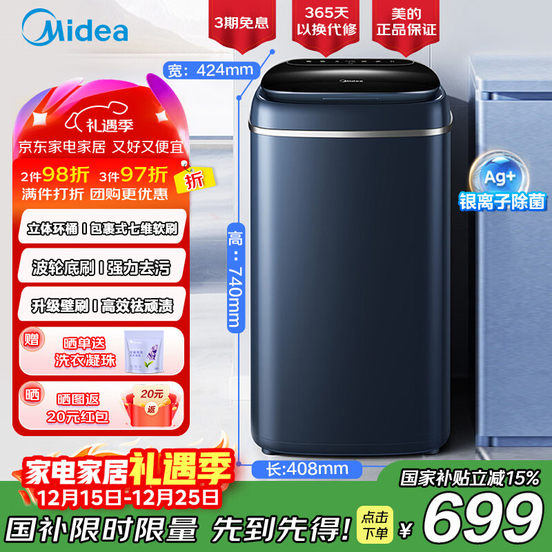 Midea/���� ���Զ� 5kg ϴЬ�� MXX50VWE 