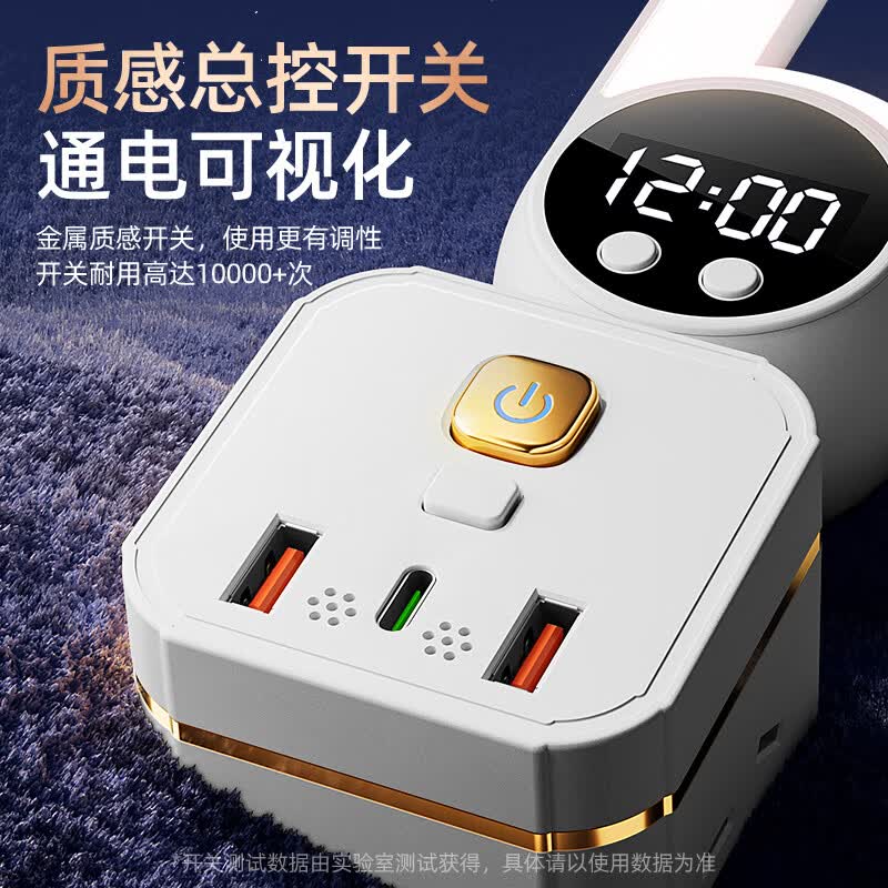 公正午声控夜灯排插多功能插座带语音控制LED灯插线板USB充电精准时钟家用宿舍用拖线板/接线板 【语音+遥控+时钟】三插孔+2Usb+Type-C