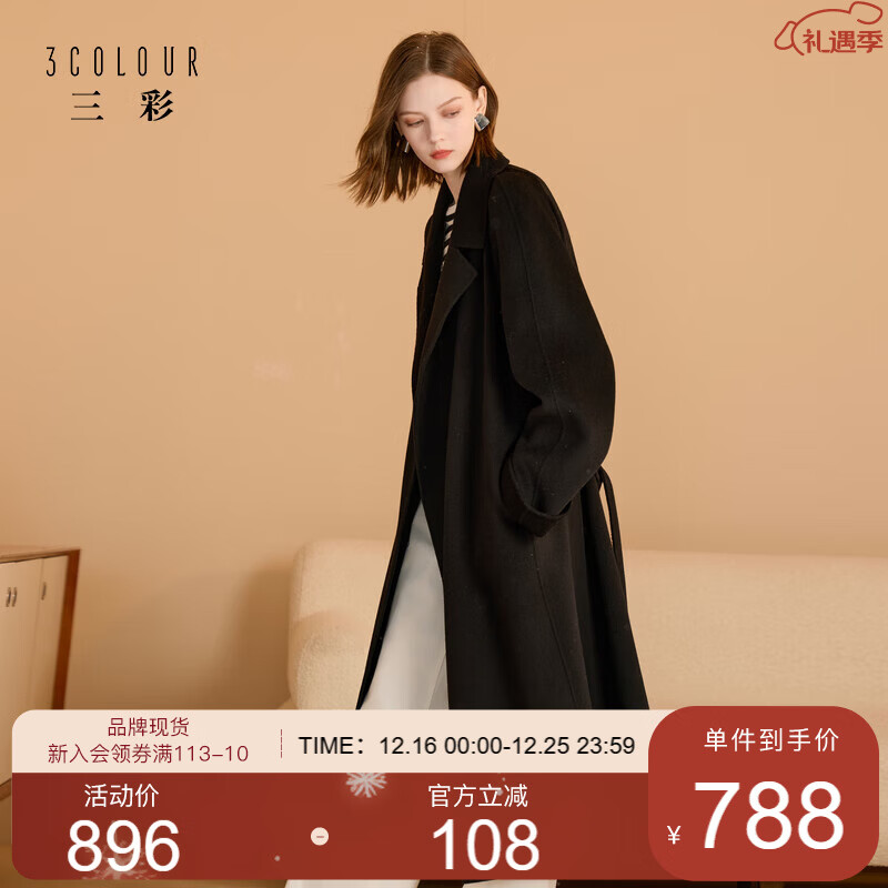三彩【匠心大衣】100绵羊毛三彩2025冬季新款翻领双面毛呢外套长款女M