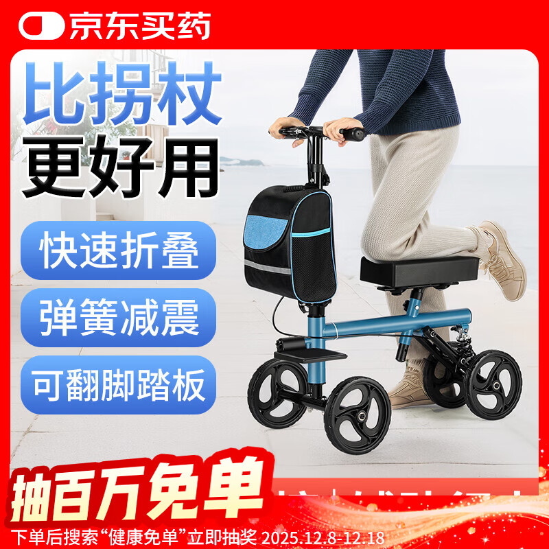 福仕得骨折助行车单腿助行器康复拐杖辅助行走器脚裸受伤膝盖车神器931A