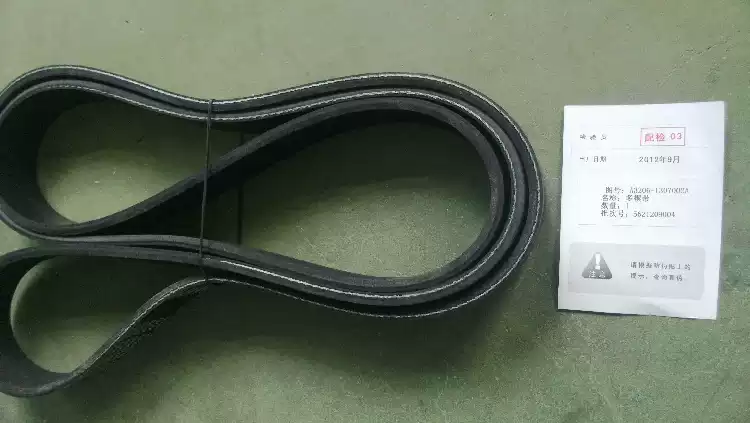 A3206-1307002A玉柴6108發(fā)動(dòng)機(jī)8PK1920水泵風(fēng)扇發(fā)電機(jī)皮帶多楔帶 默認(rèn)