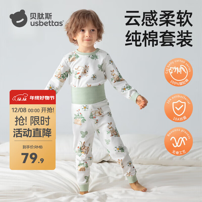 贝肽斯婴儿纯棉长袖秋衣秋裤套装儿童保暖内衣冬季款男童女童宝宝衣服 密语森林-高腰护肚 80  【建议身高：73cm-80cm】