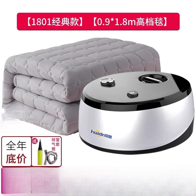 环鼎水暖电热毯双人电褥子单人水循环炕2025新款水热毯水床垫全套 【1801经典款】【0.9*1.8m毯】