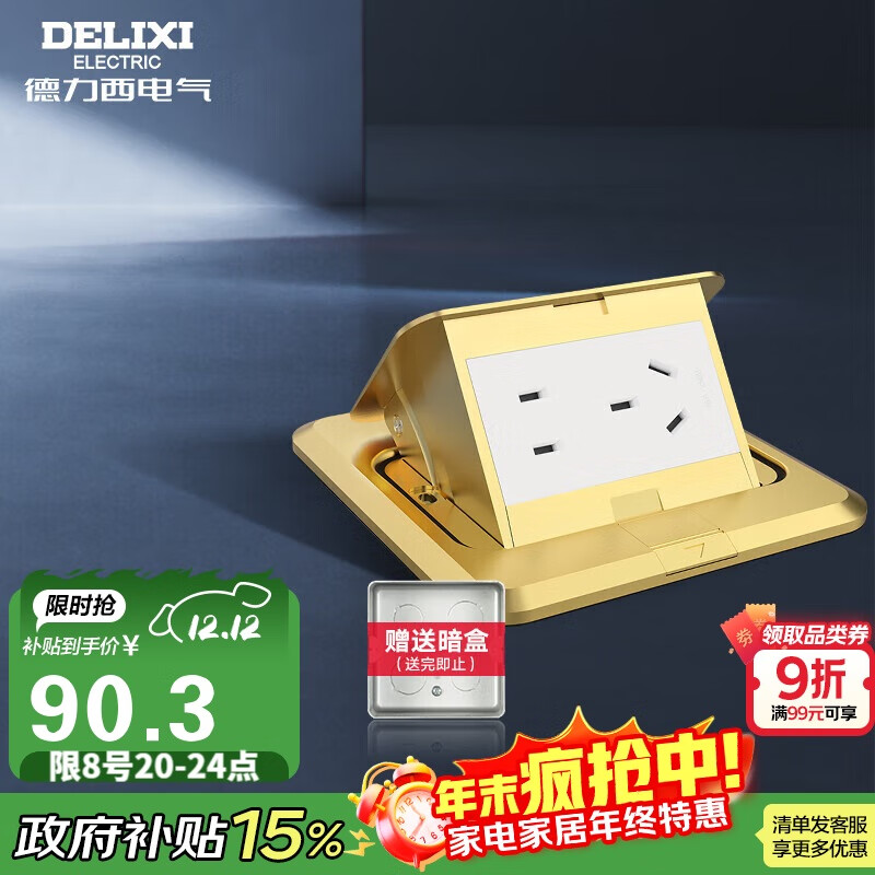 DELIXIز ɫ16A쵯ʽͭزˮذDCT-F120/ZS16 79.89Ԫ()